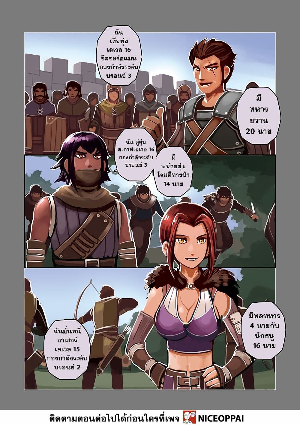 Sword Empire page 7