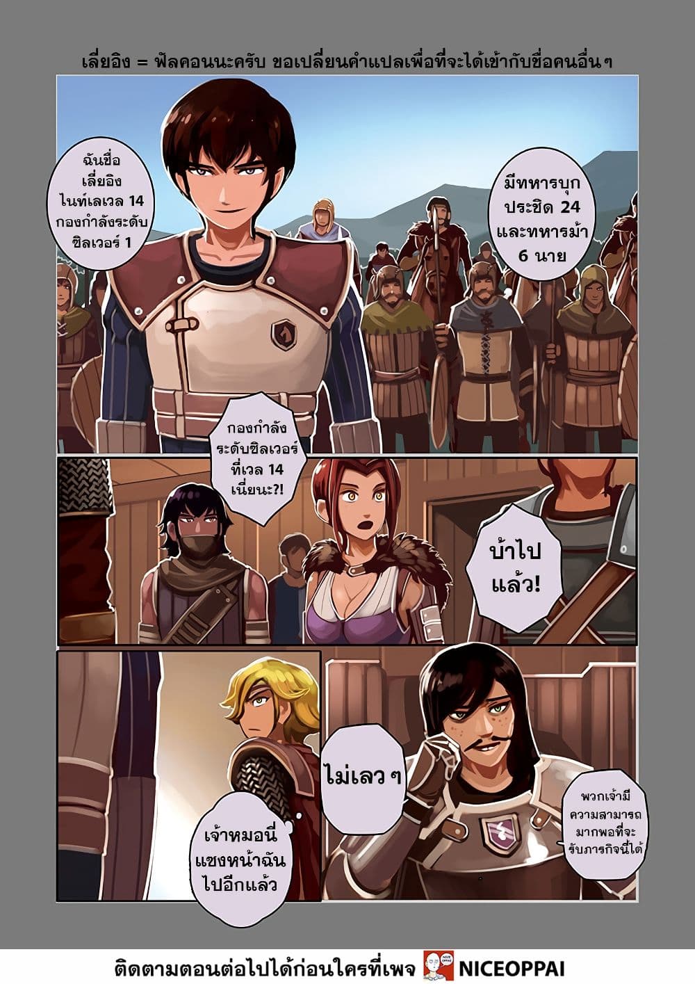Sword Empire page 8