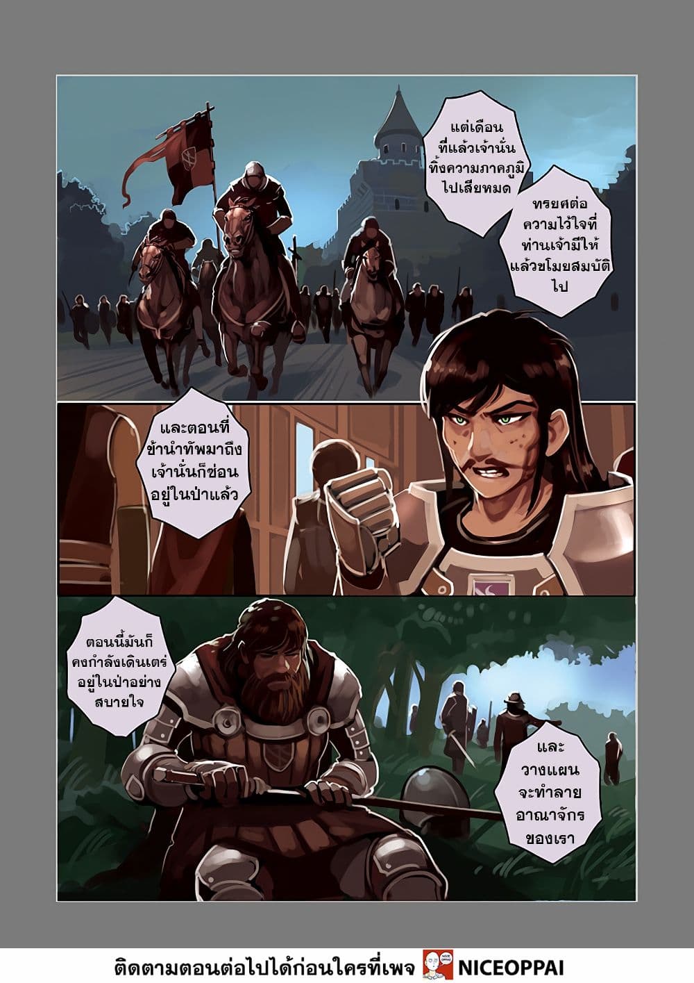 Sword Empire page 10
