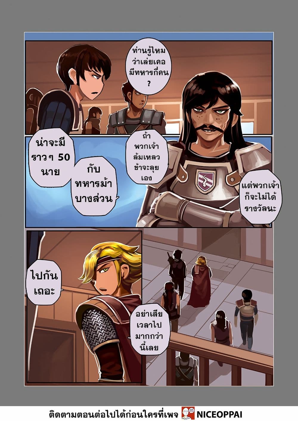 Sword Empire page 12
