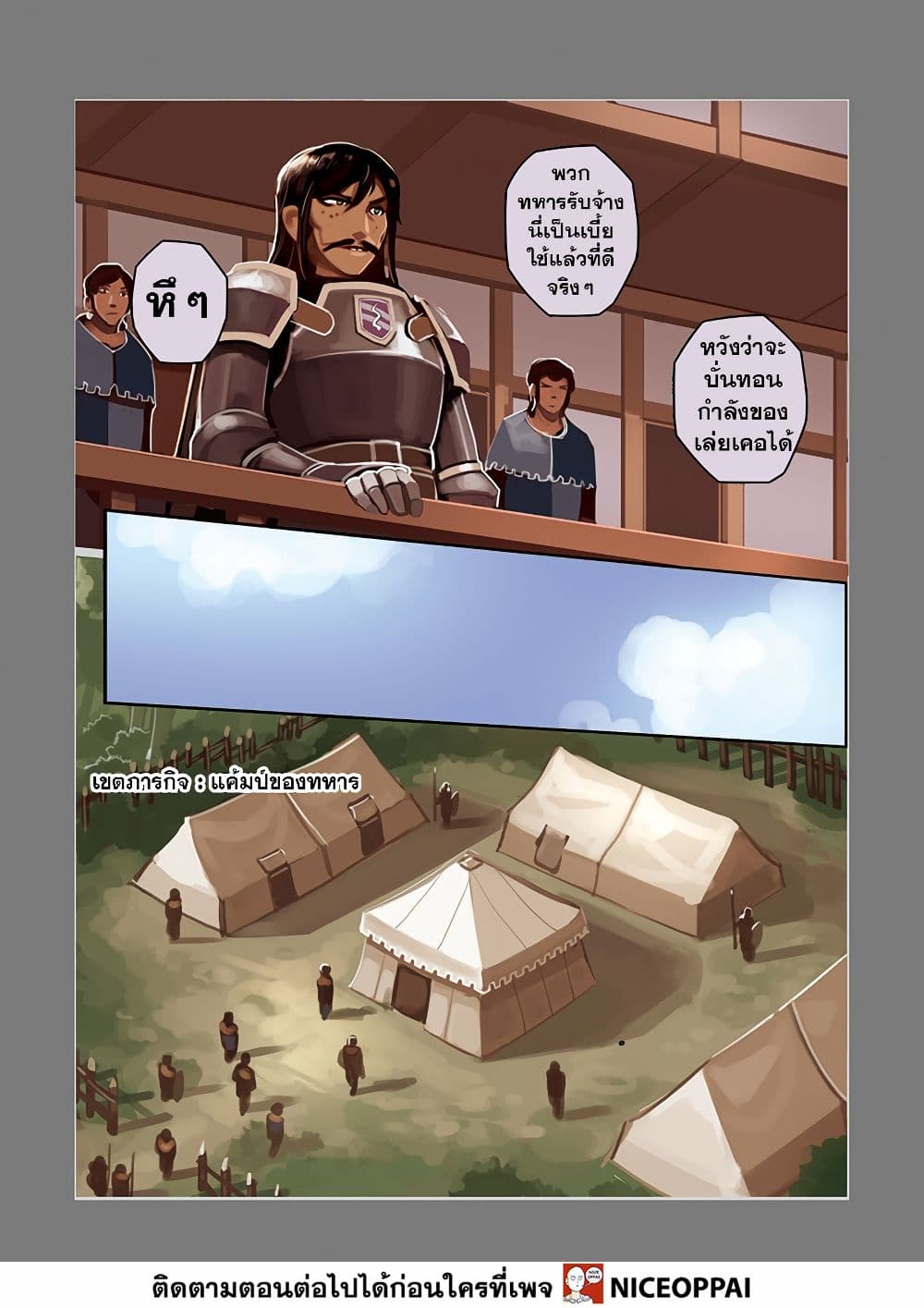 Sword Empire page 13