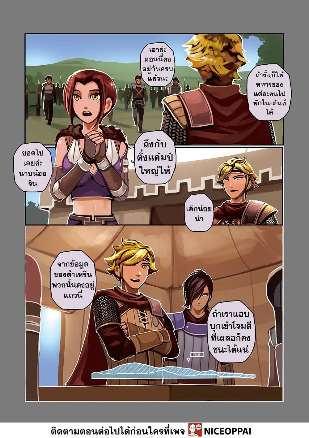 Sword Empire page 14