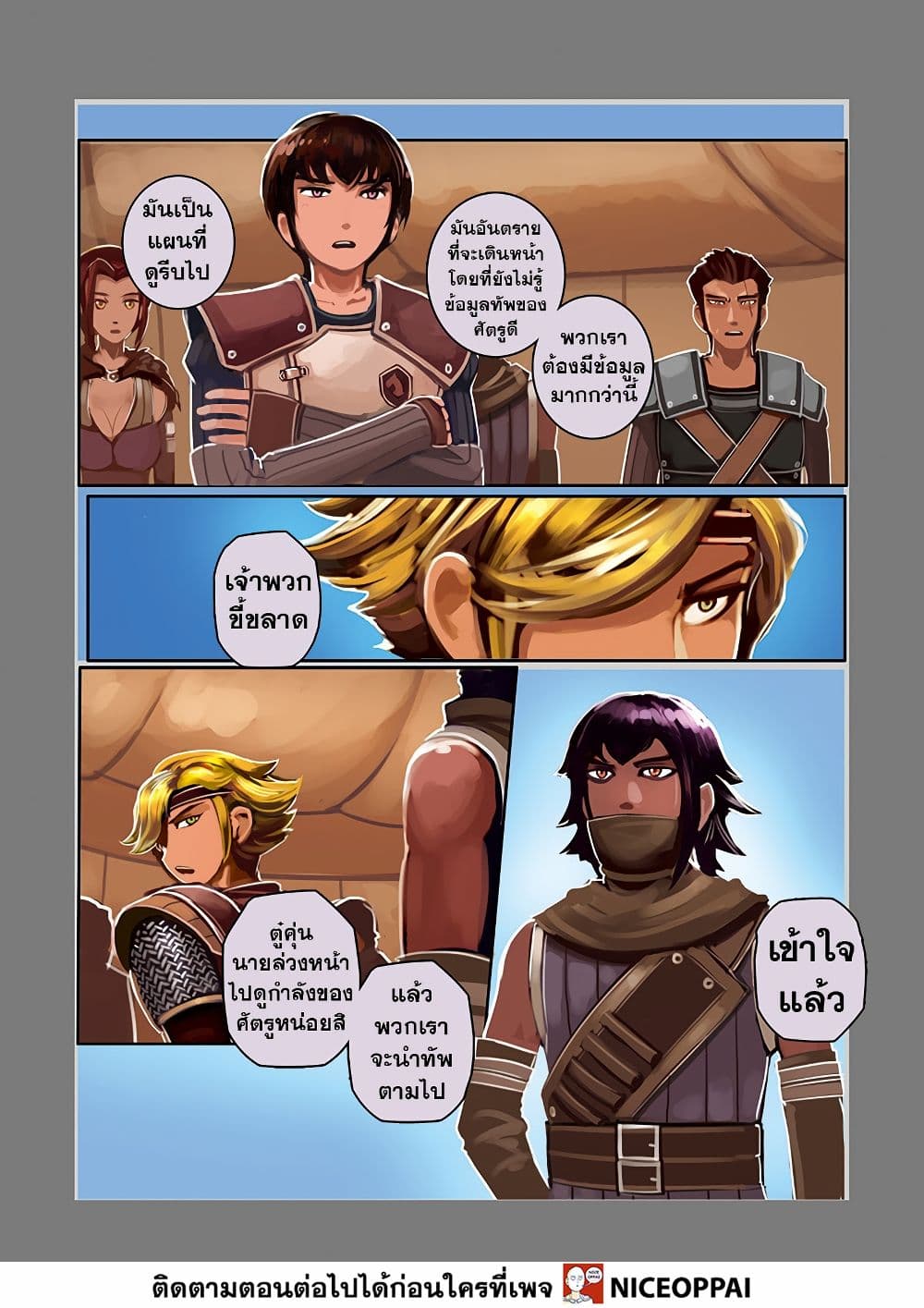 Sword Empire page 15