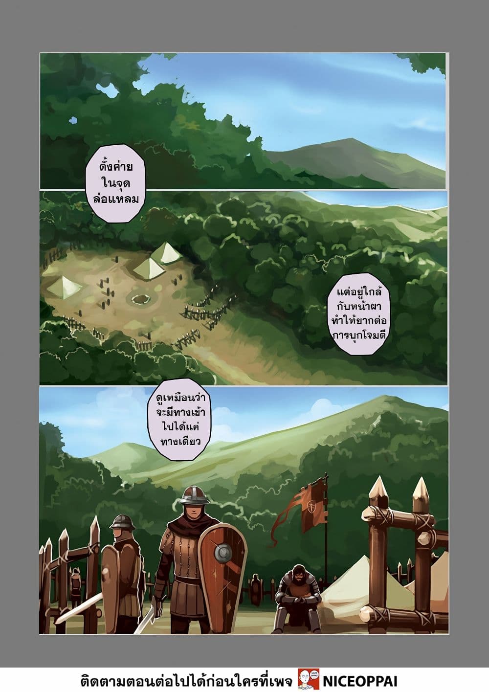 Sword Empire page 16