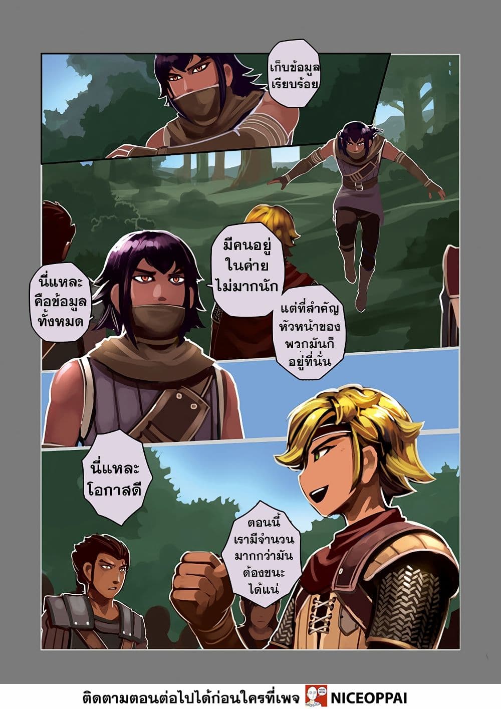 Sword Empire page 17