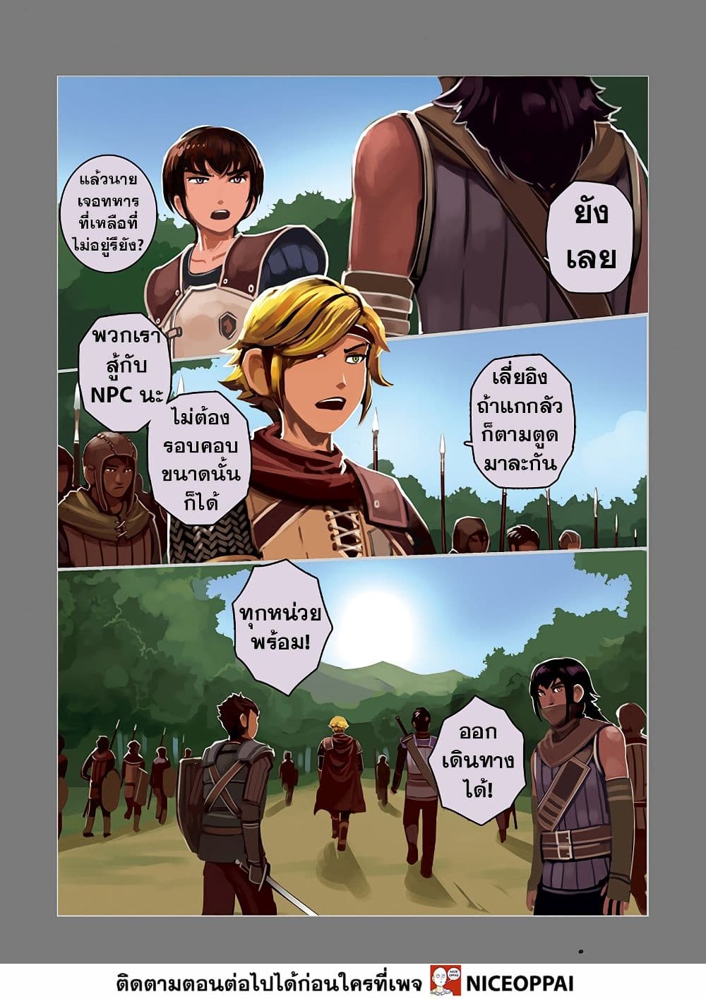 Sword Empire page 18