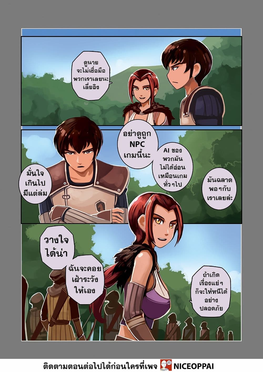 Sword Empire page 19