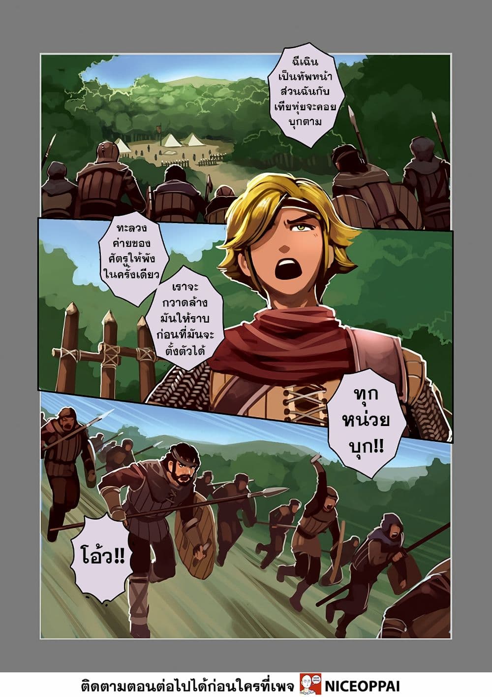 Sword Empire page 20