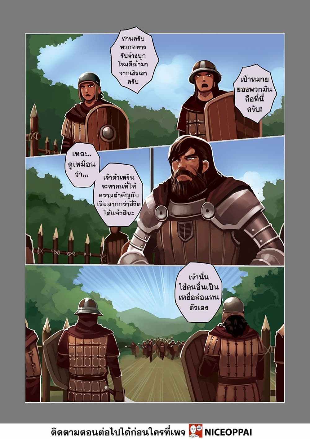Sword Empire page 21