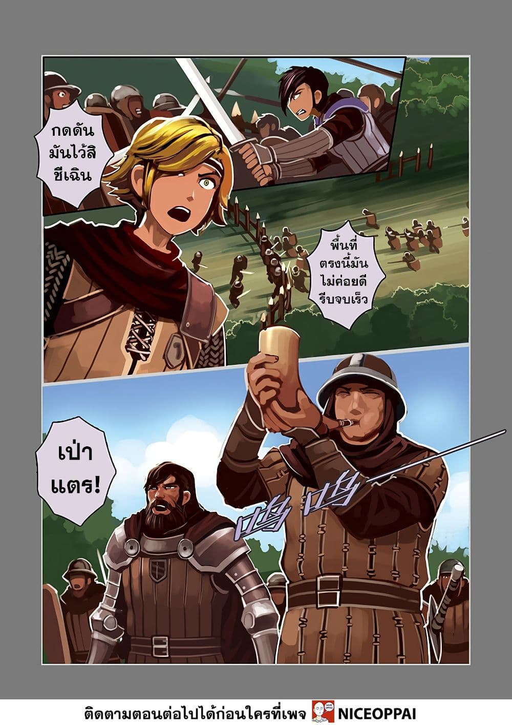 Sword Empire page 24