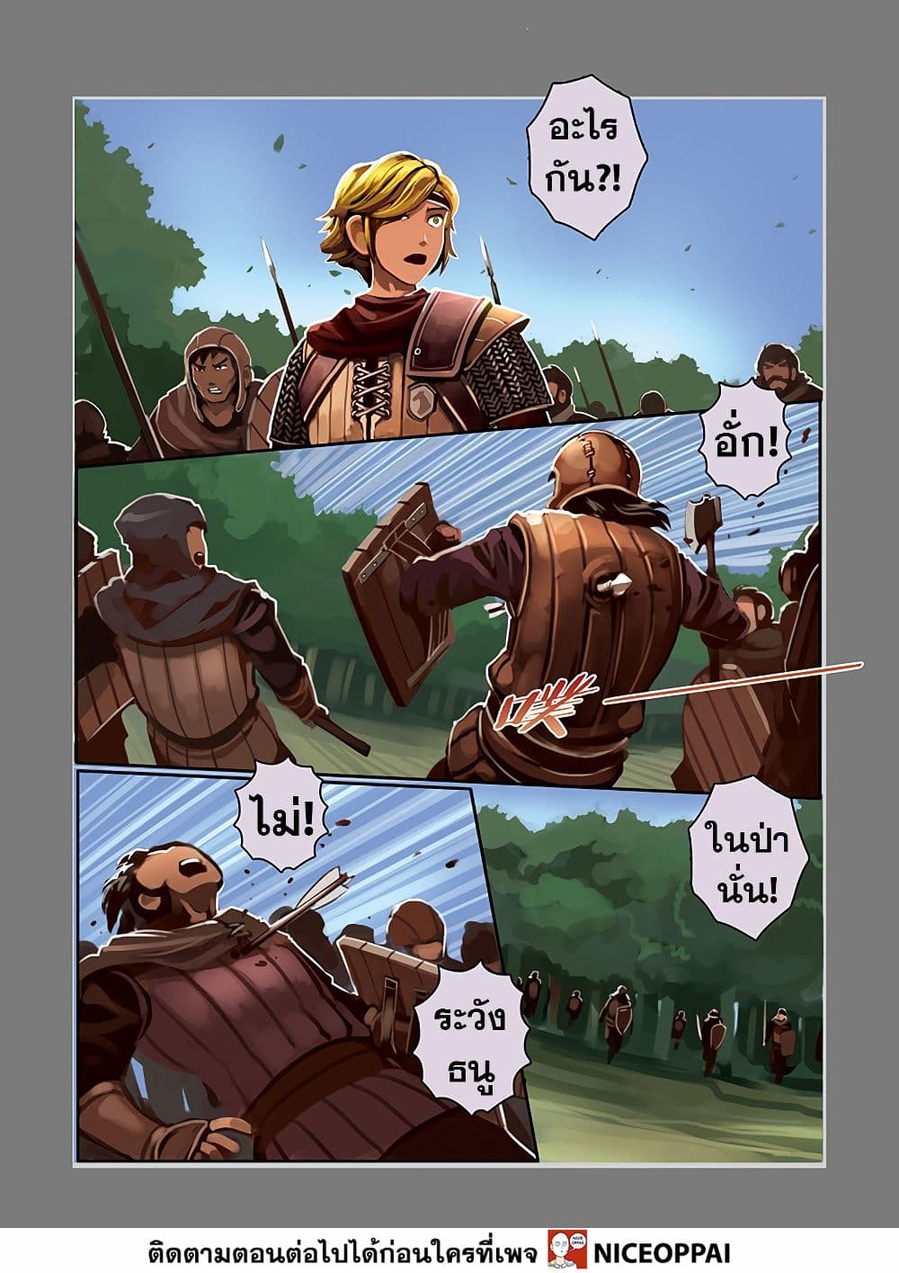 Sword Empire page 25
