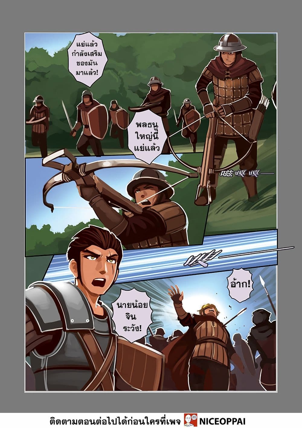 Sword Empire page 26