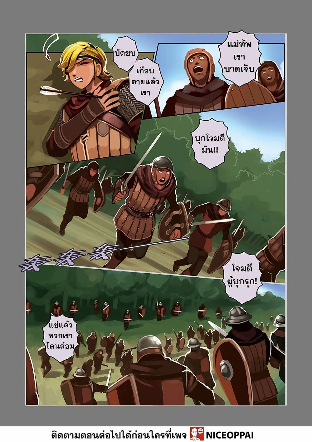 Sword Empire page 27