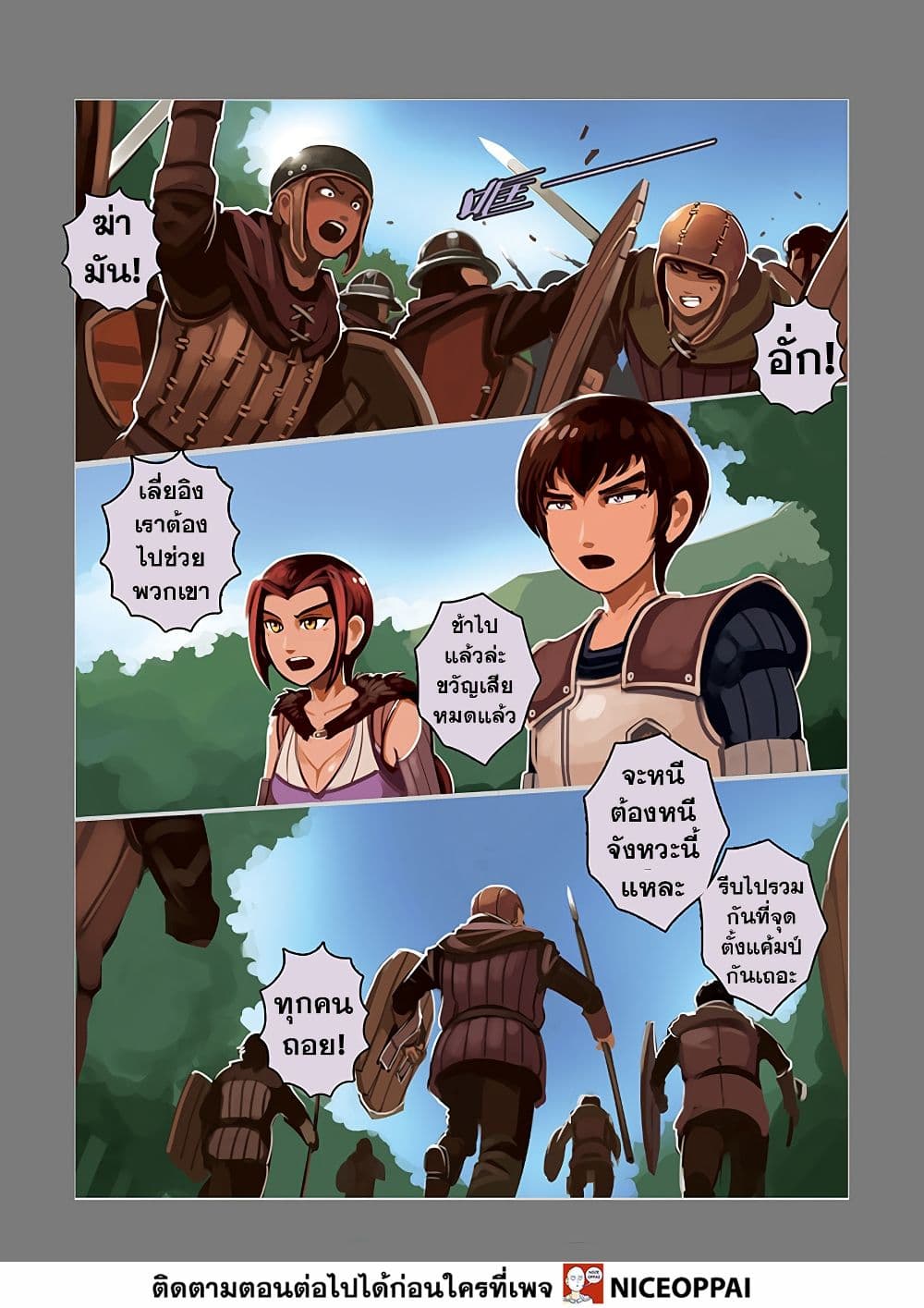 Sword Empire page 28