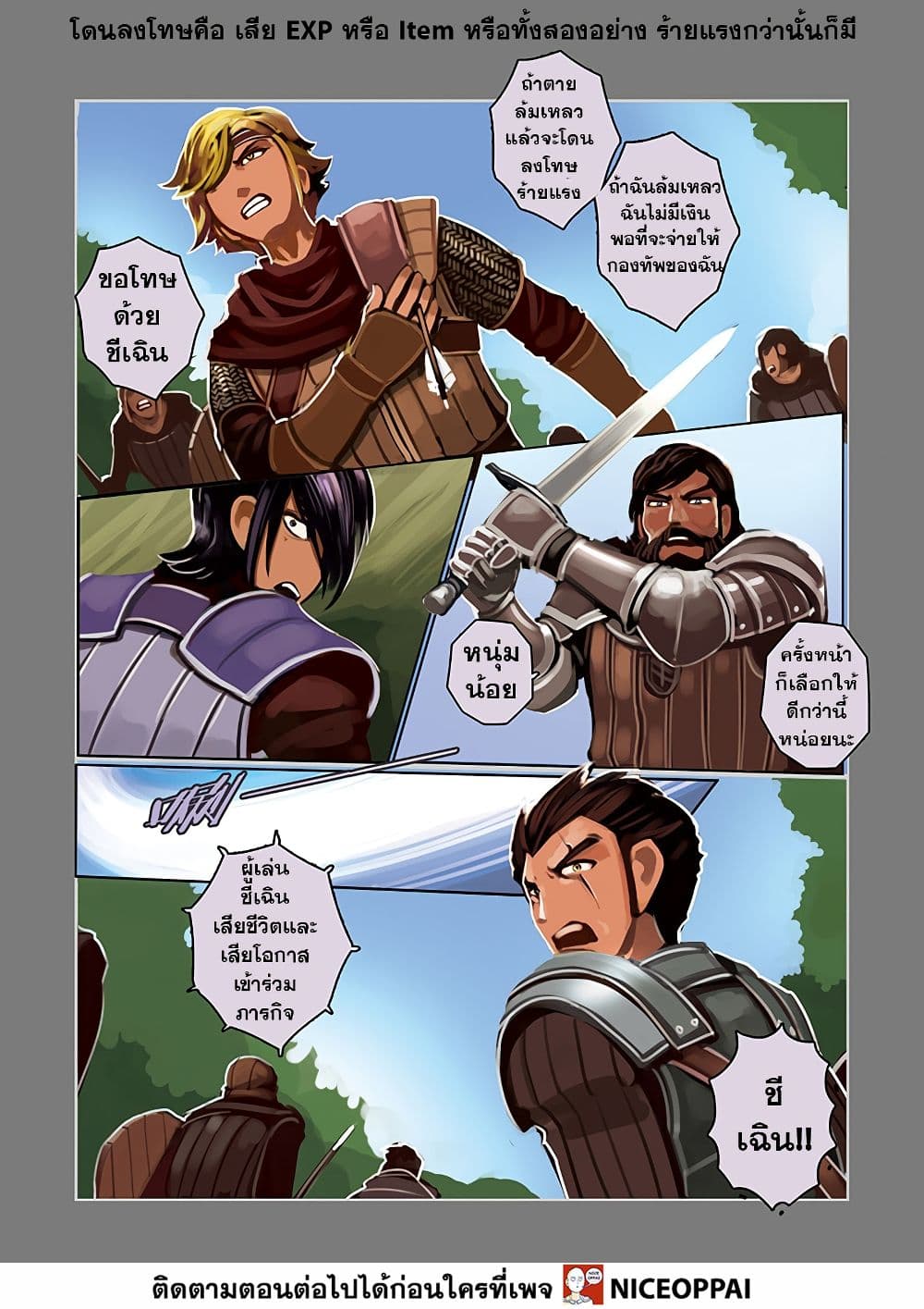 Sword Empire page 30