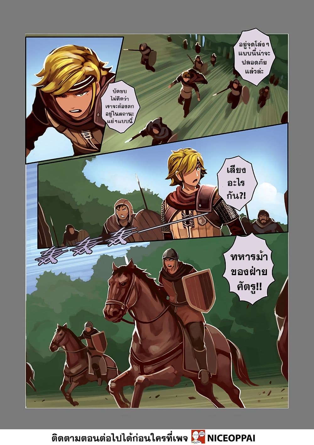 Sword Empire page 31