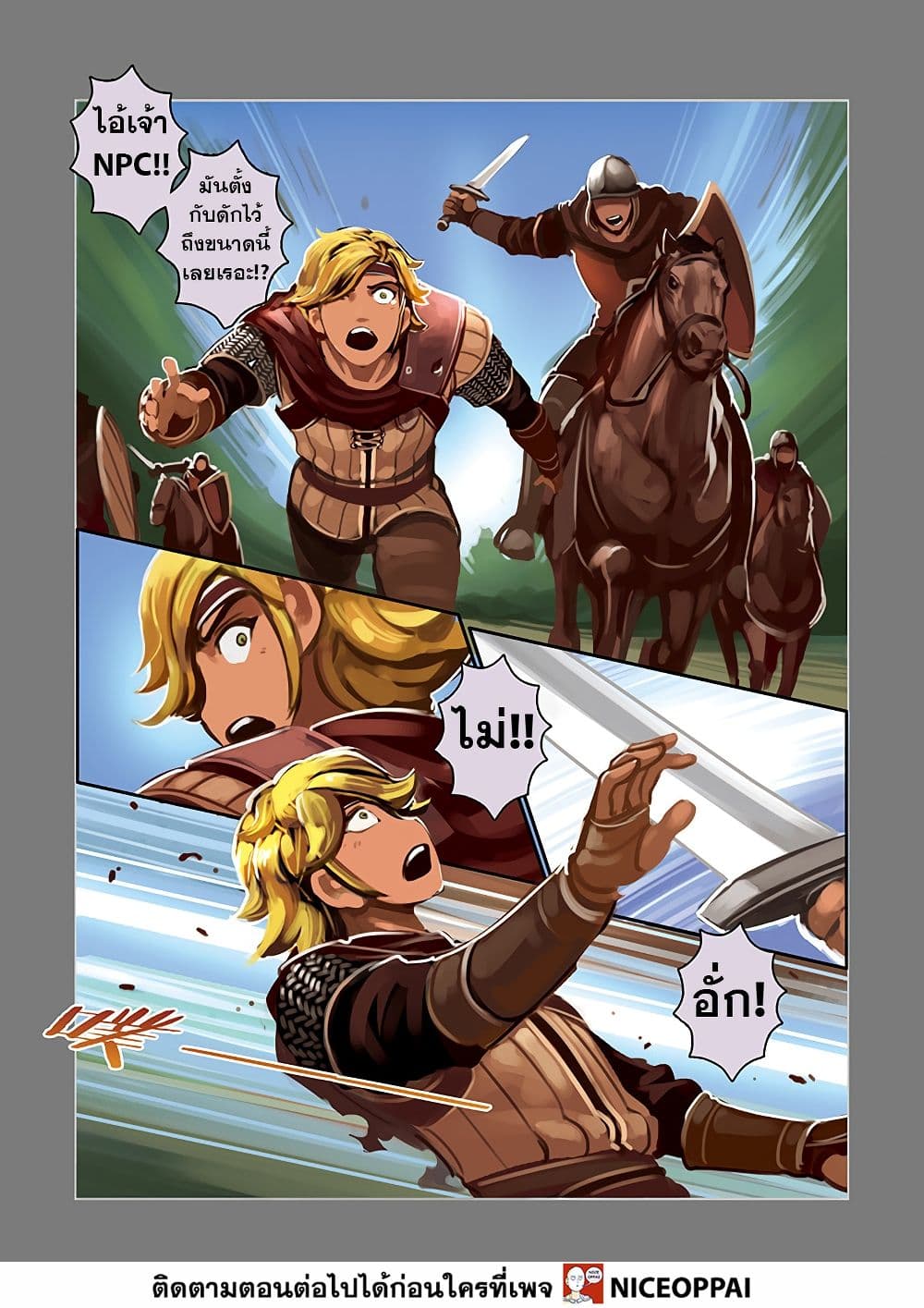 Sword Empire page 32