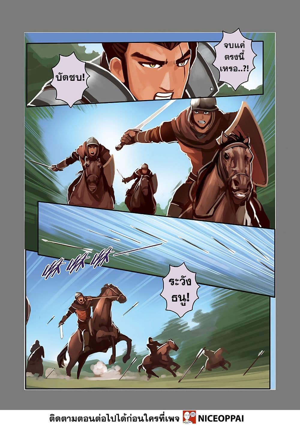 Sword Empire page 34