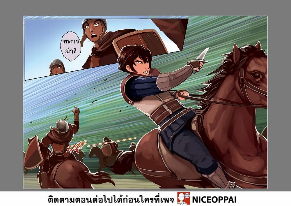 Sword Empire page 36