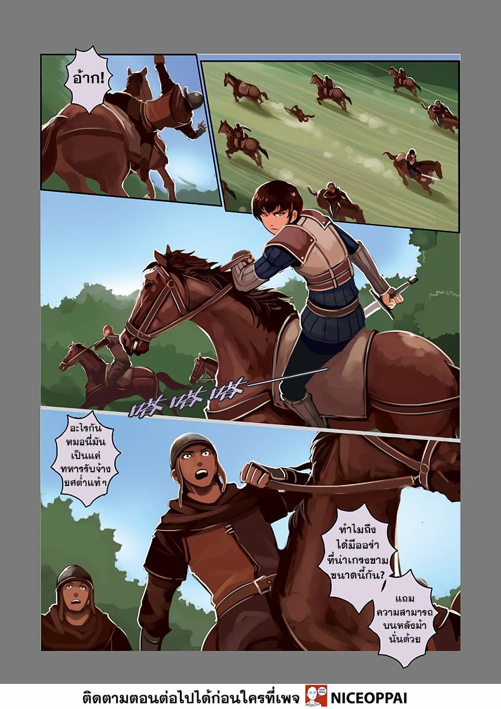 Sword Empire page 37
