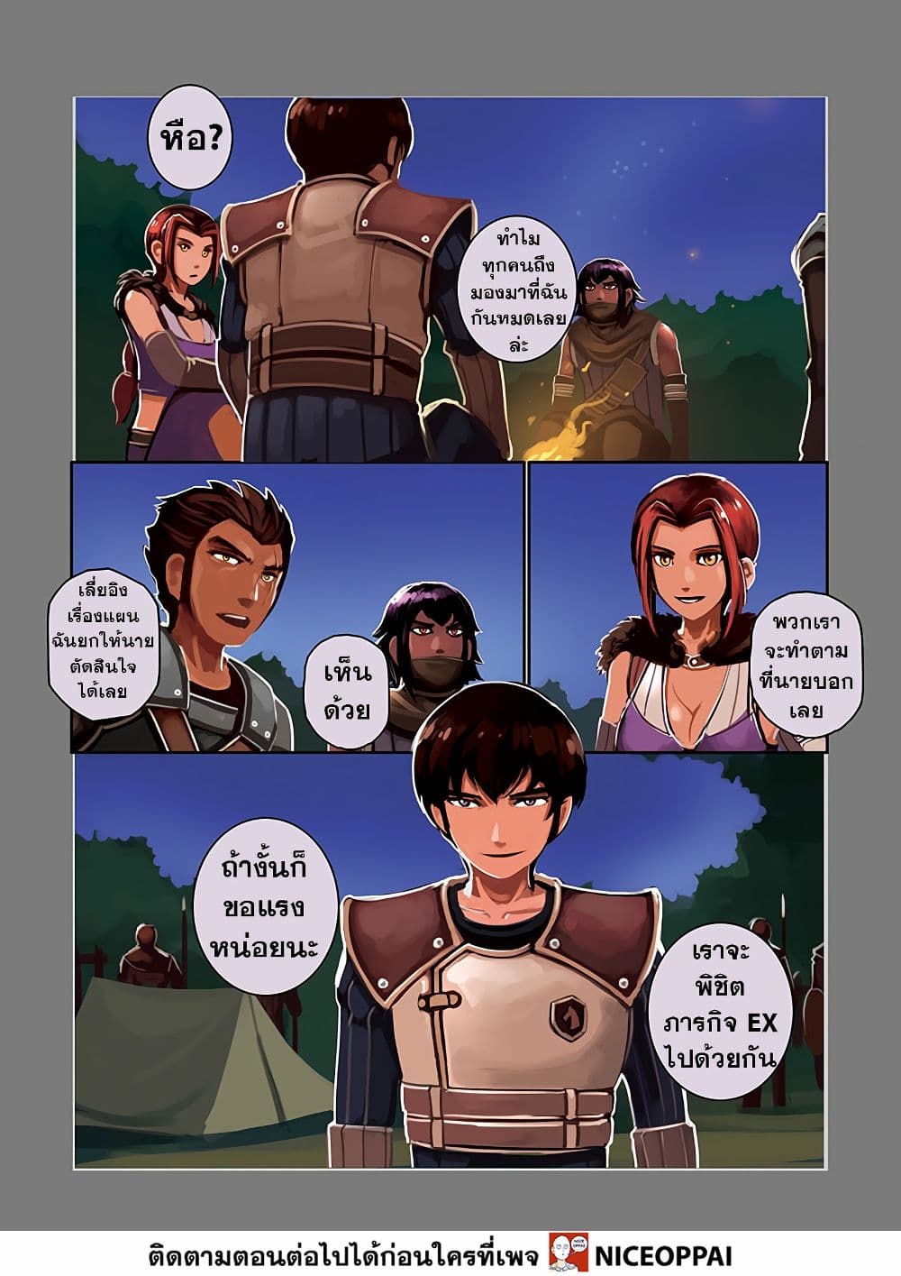 Sword Empire page 41