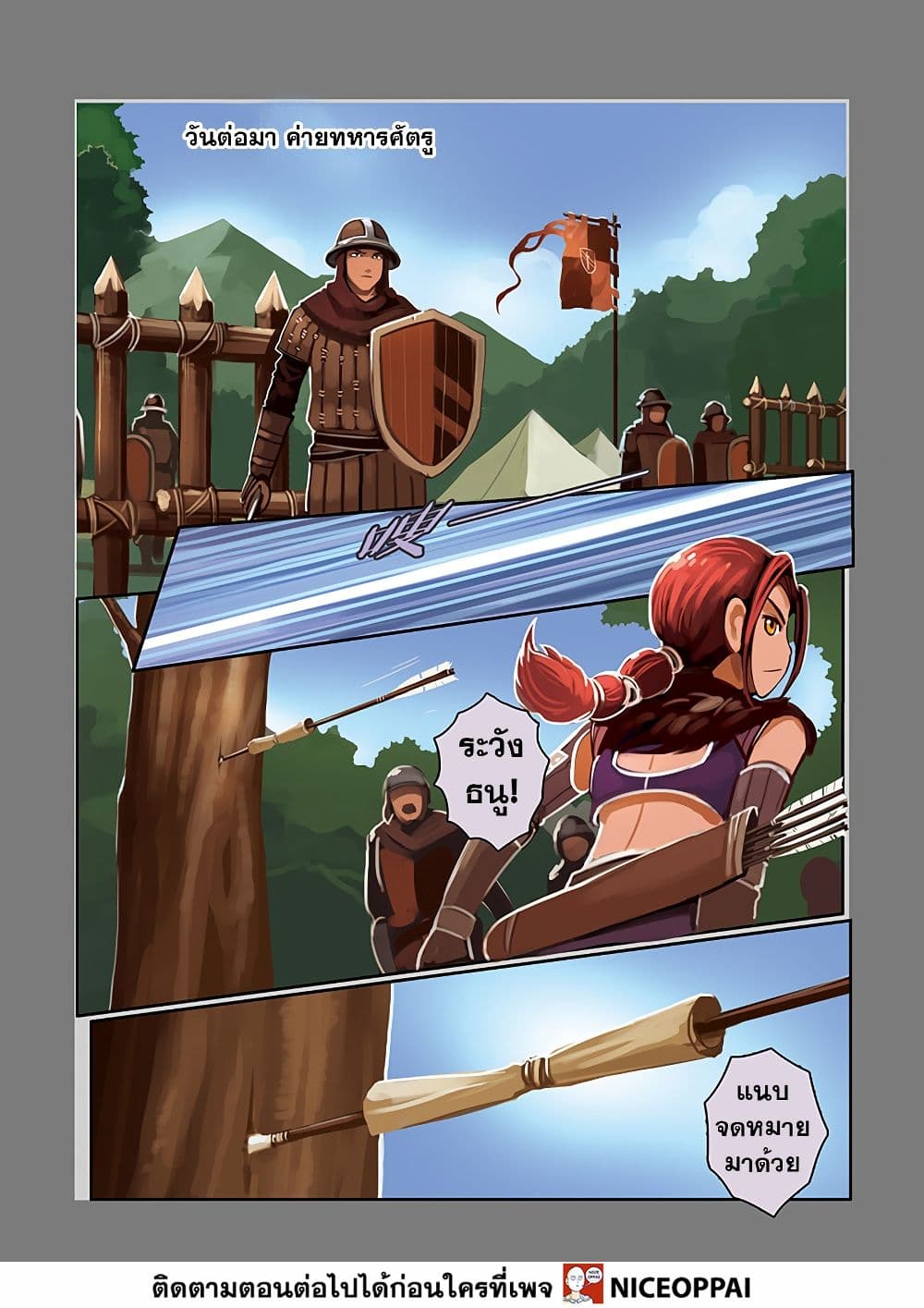 Sword Empire page 42