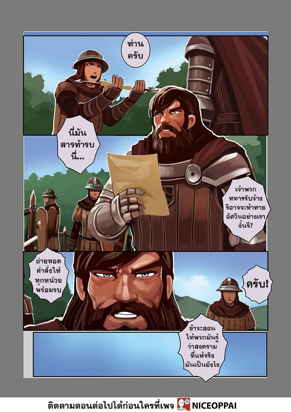Sword Empire page 43