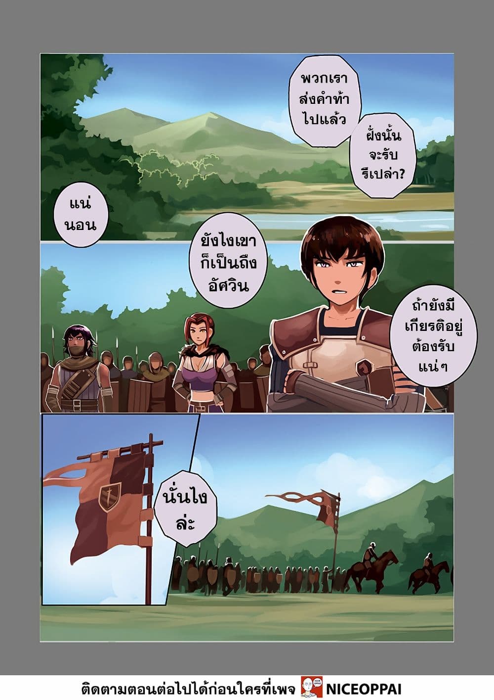 Sword Empire page 44
