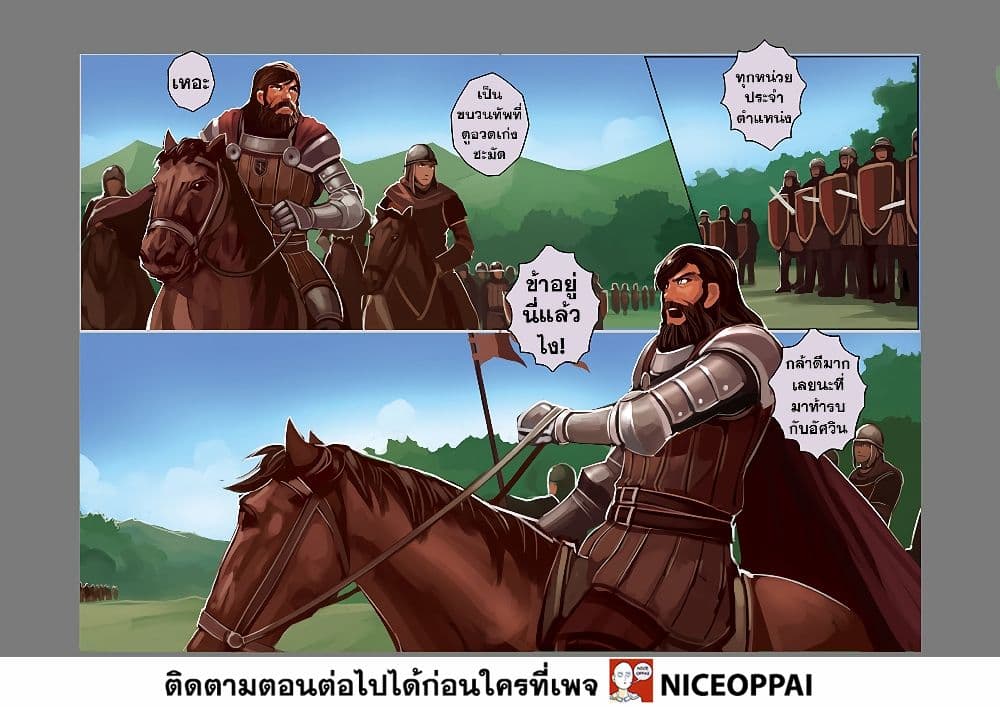 Sword Empire page 45