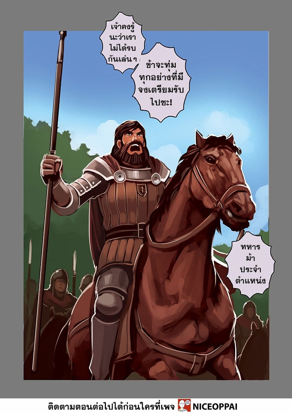 Sword Empire page 47