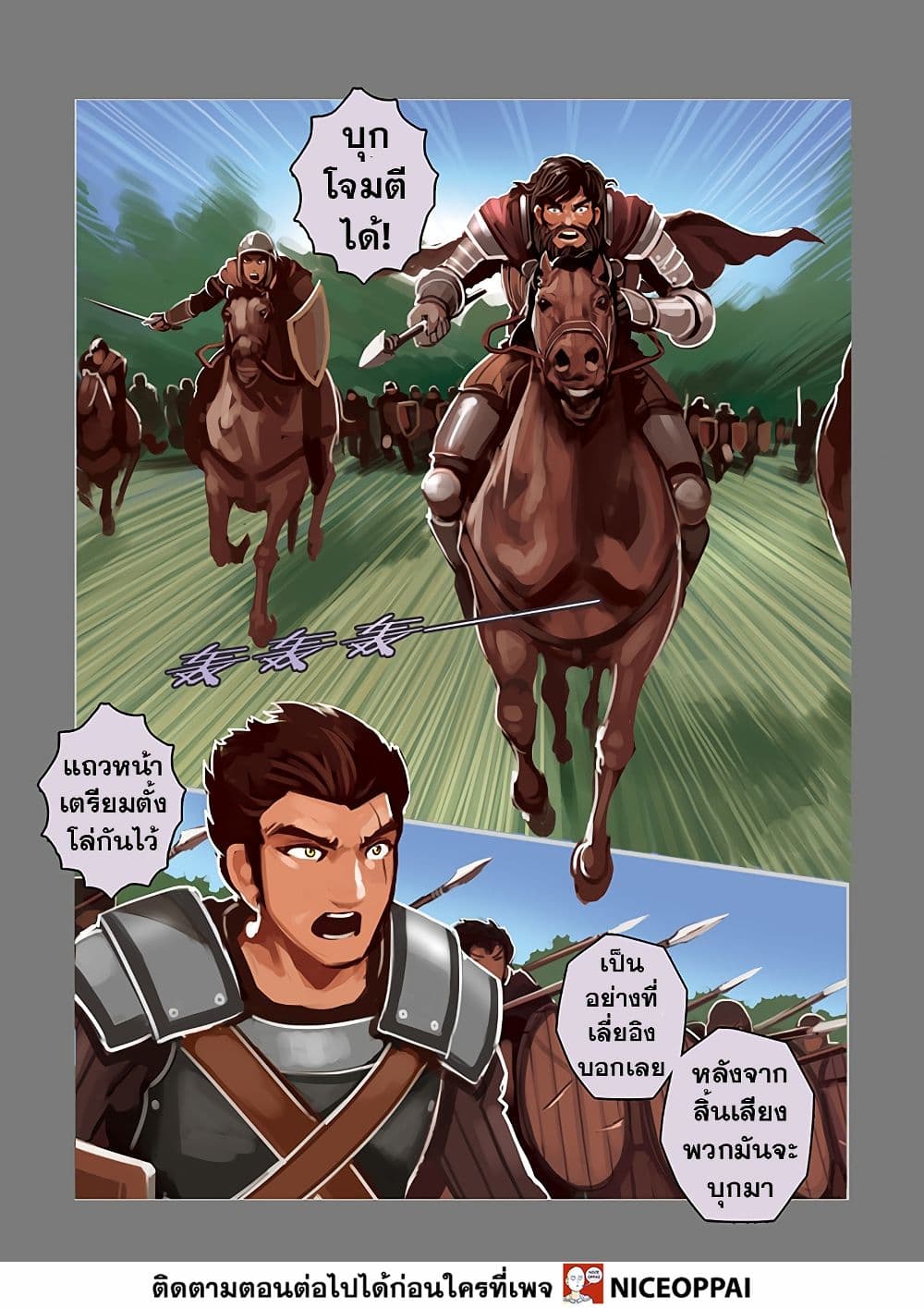 Sword Empire page 48