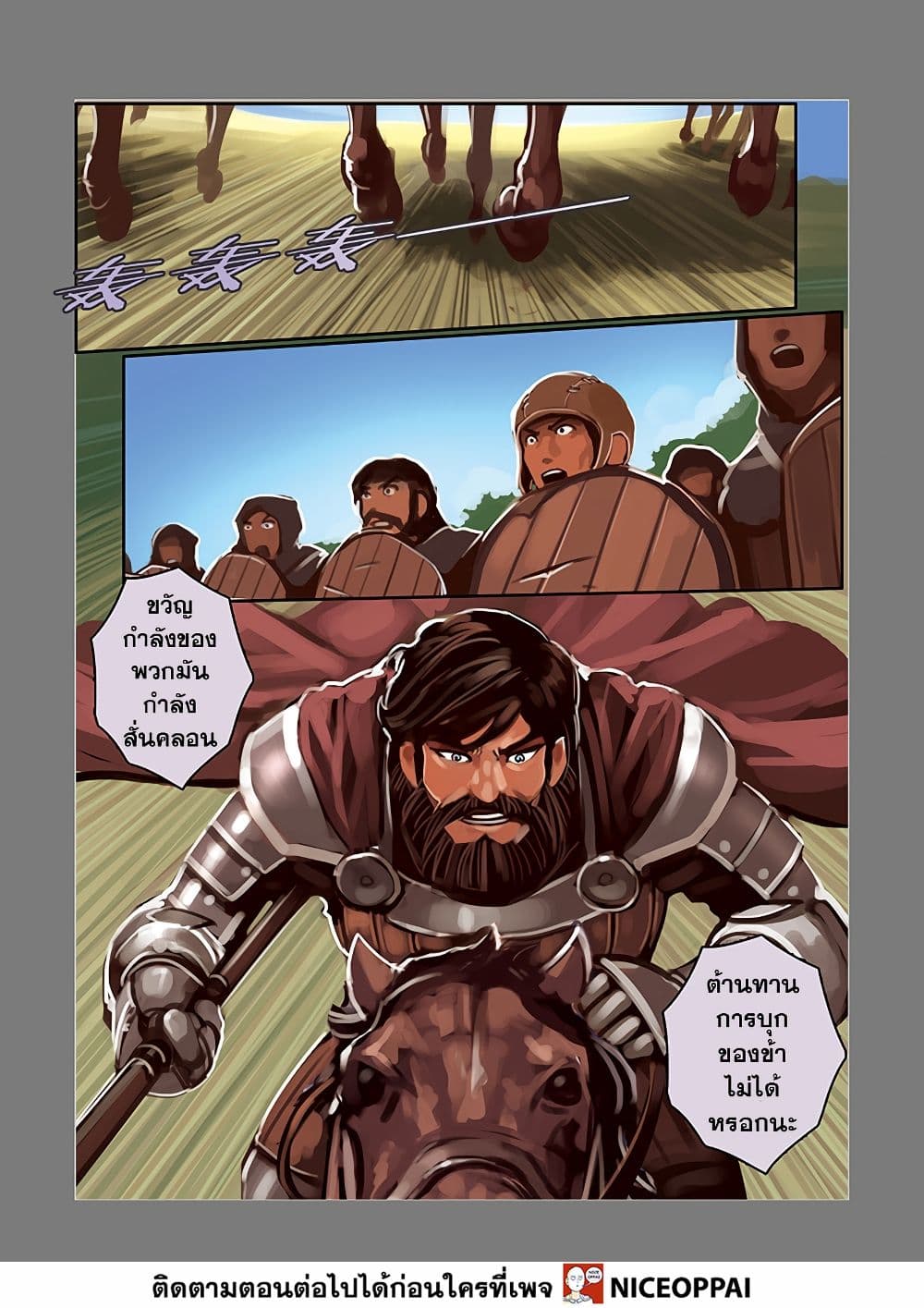 Sword Empire page 50