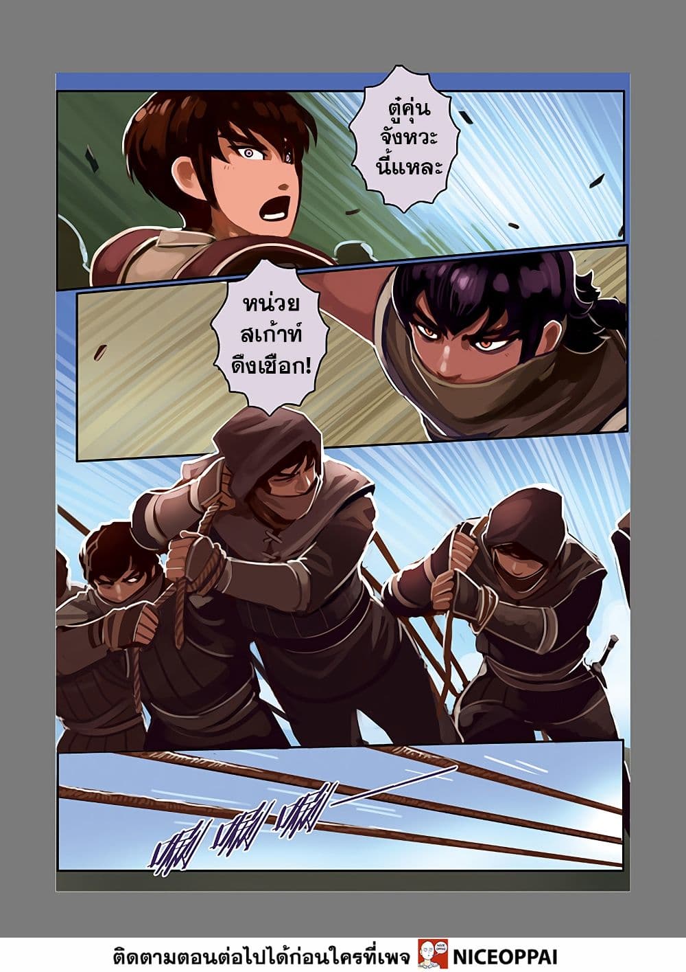 Sword Empire page 52