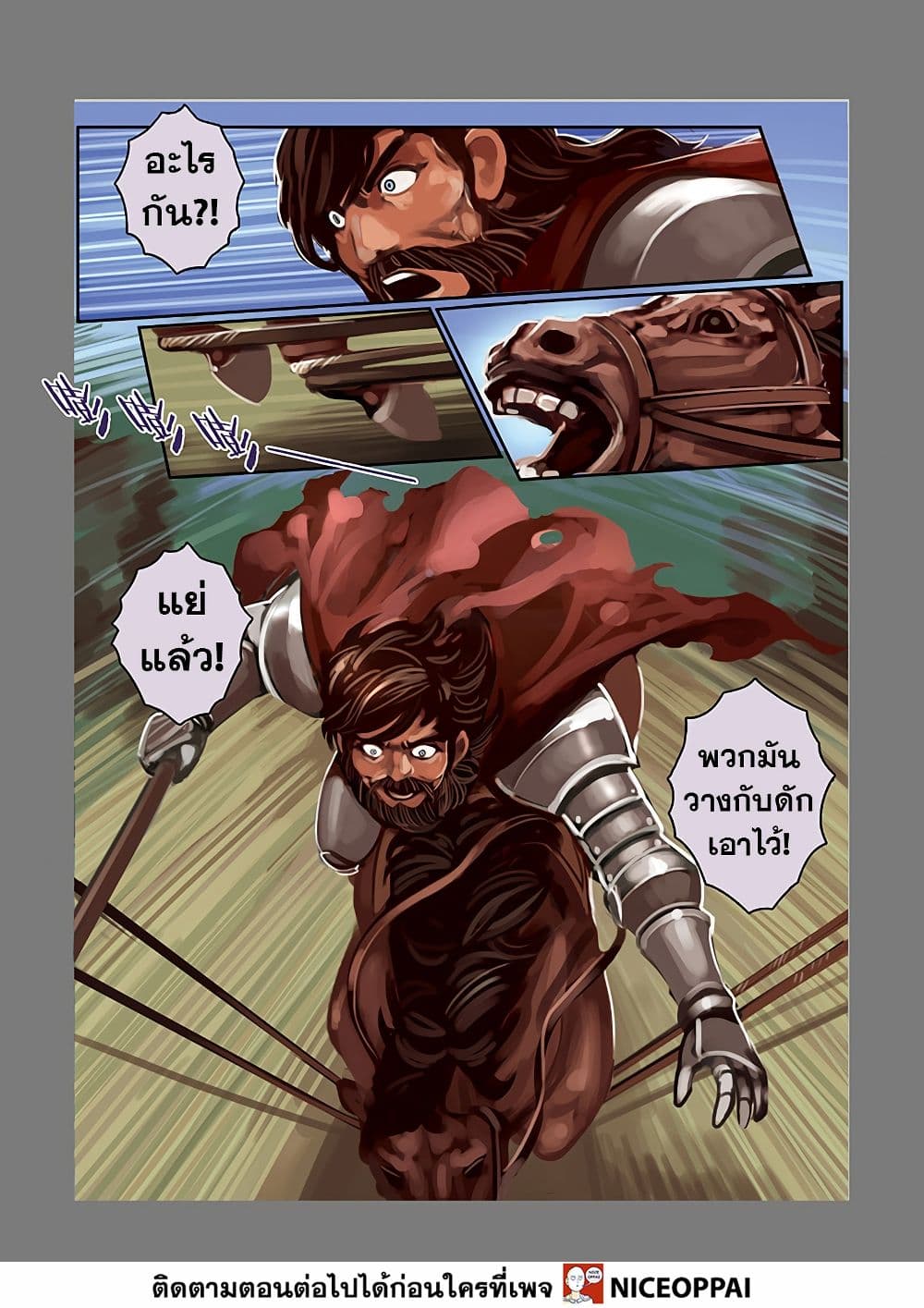 Sword Empire page 53