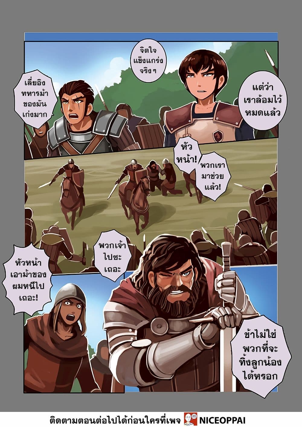 Sword Empire page 56