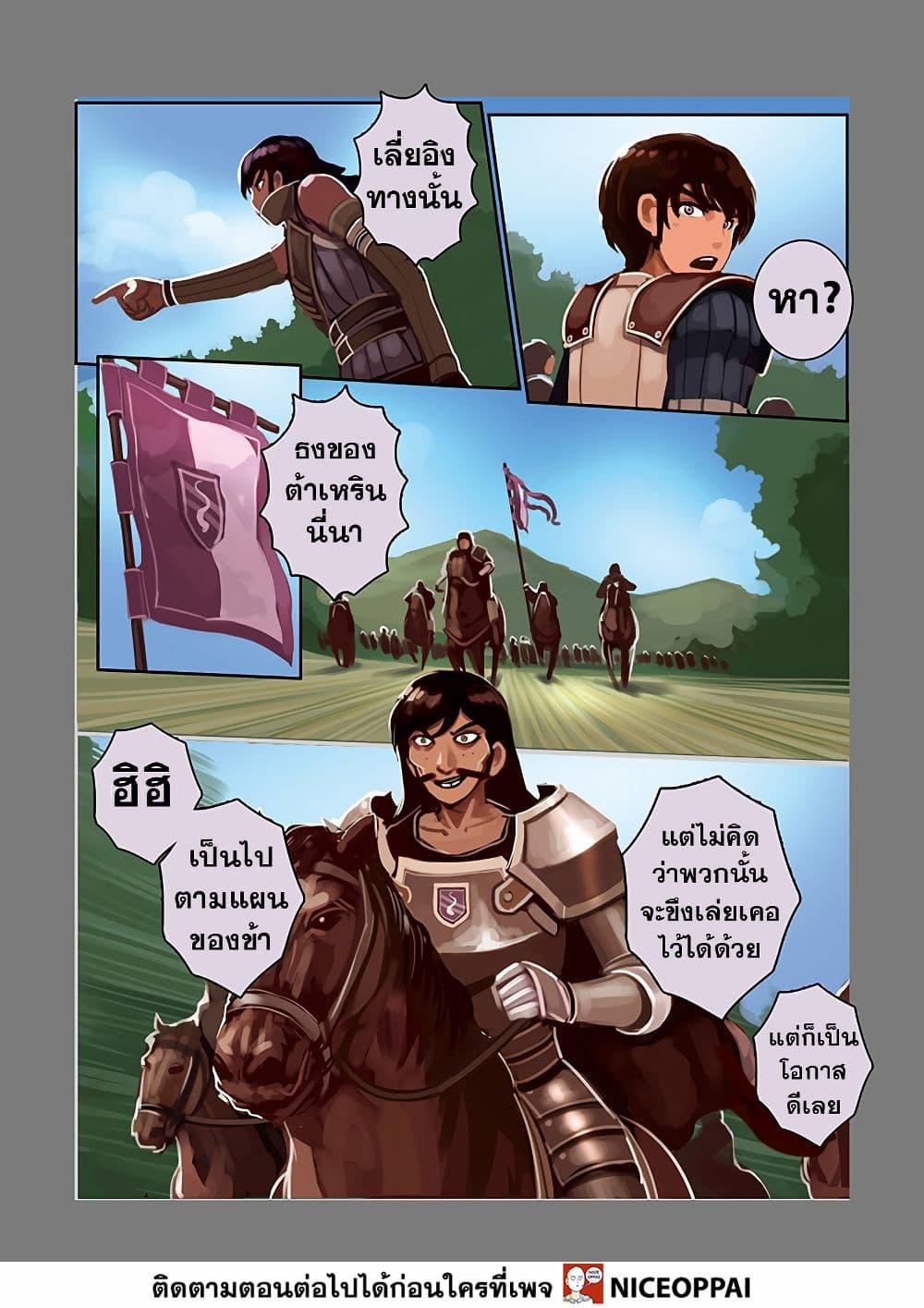 Sword Empire page 58