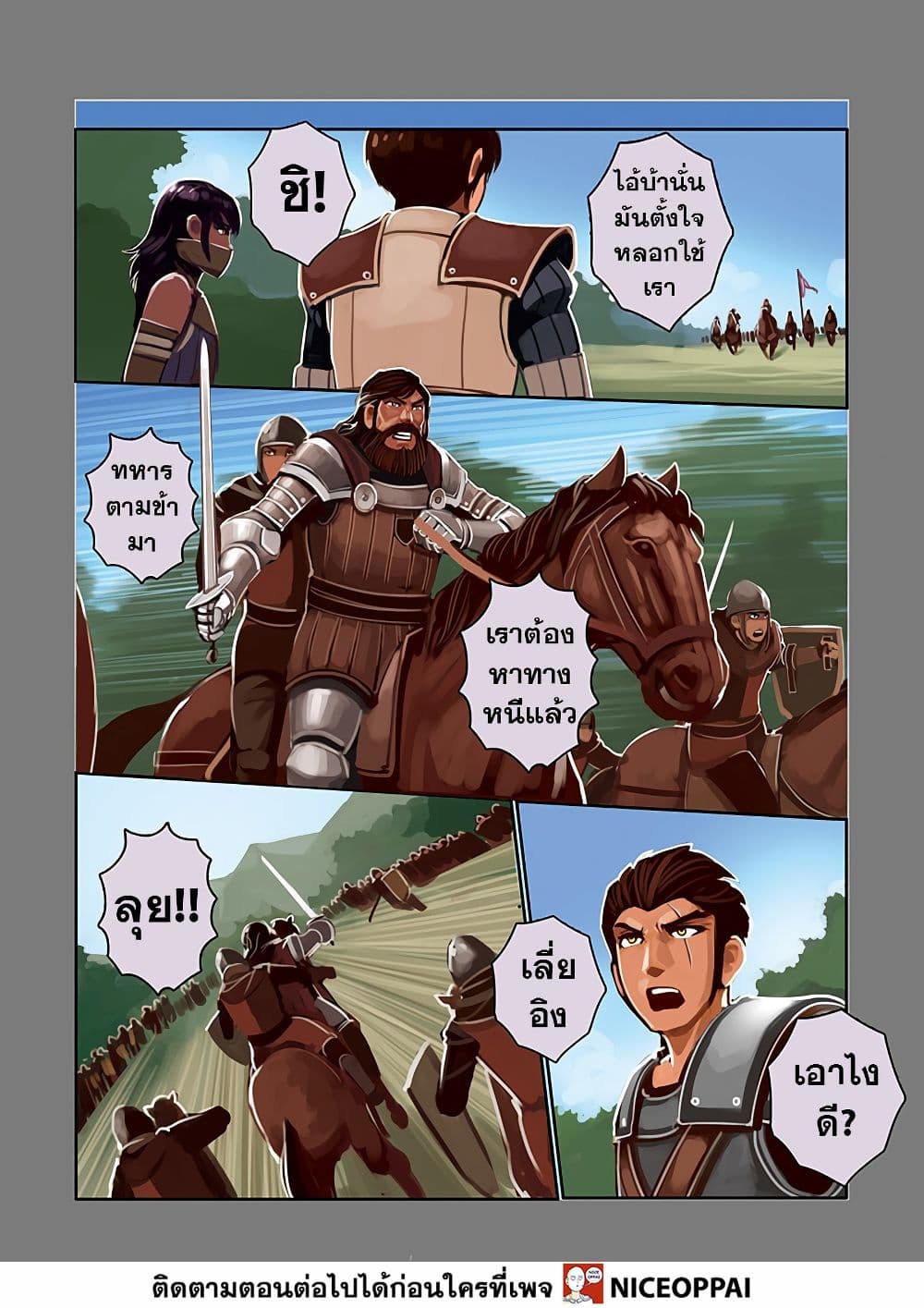 Sword Empire page 59