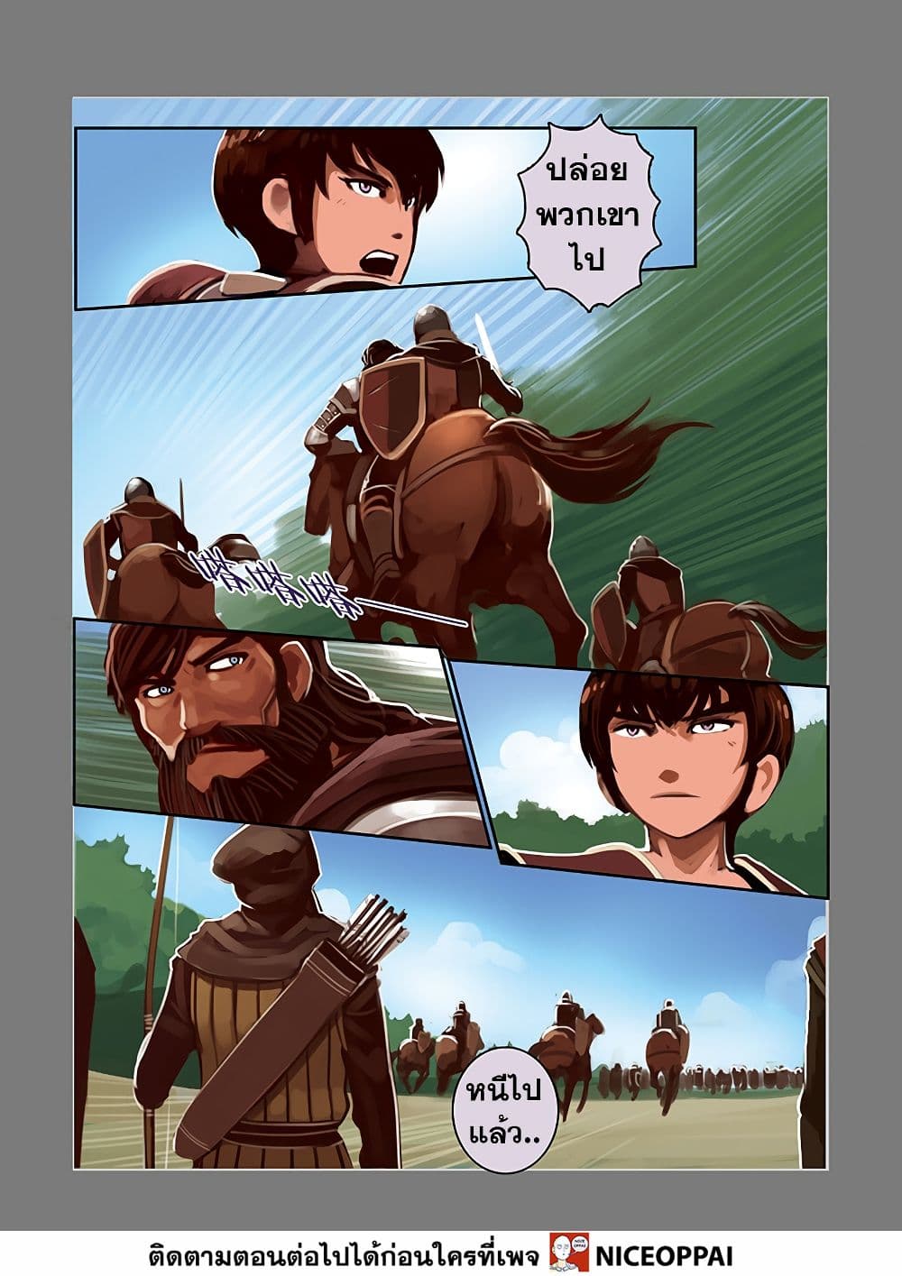 Sword Empire page 60