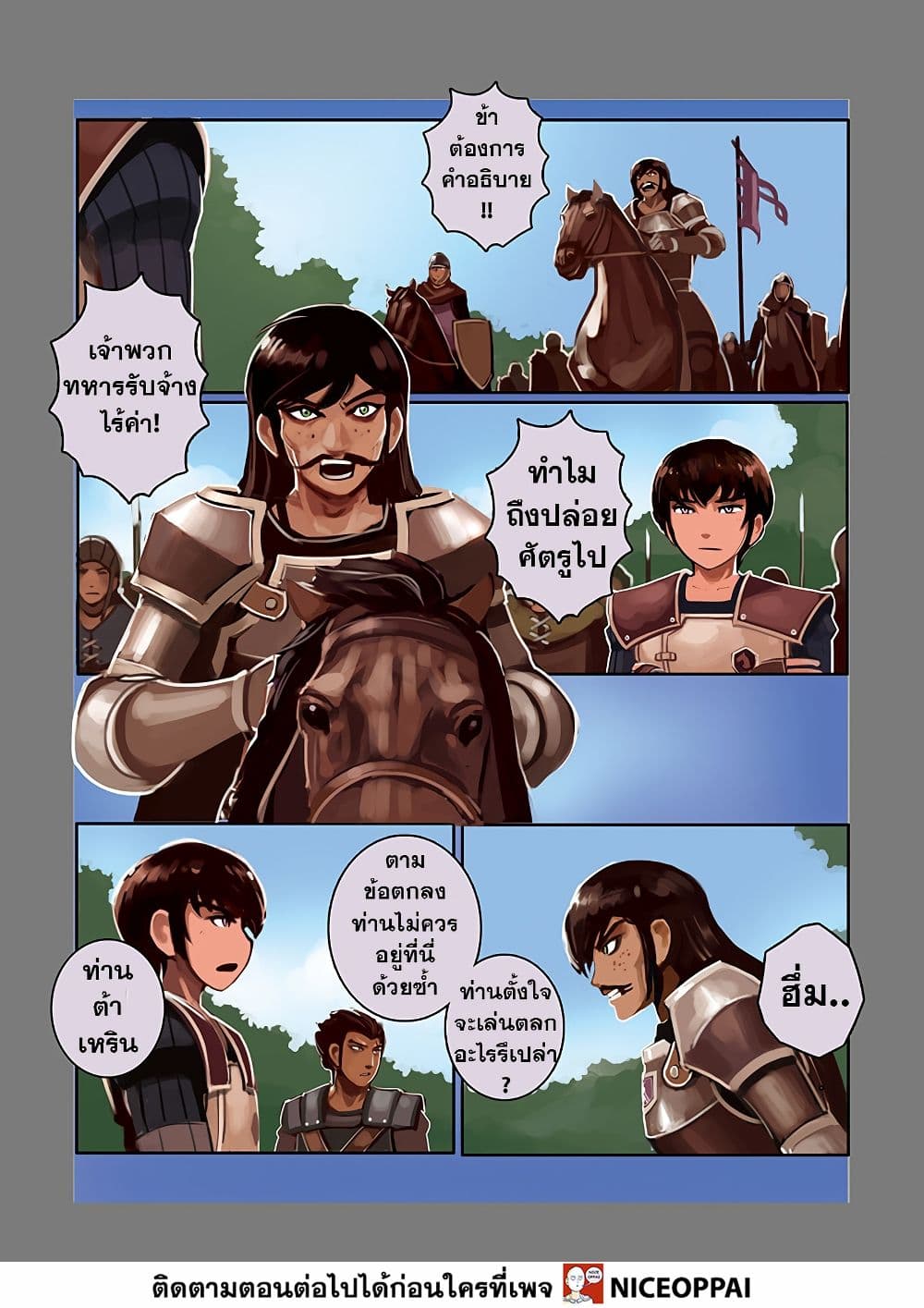 Sword Empire page 61