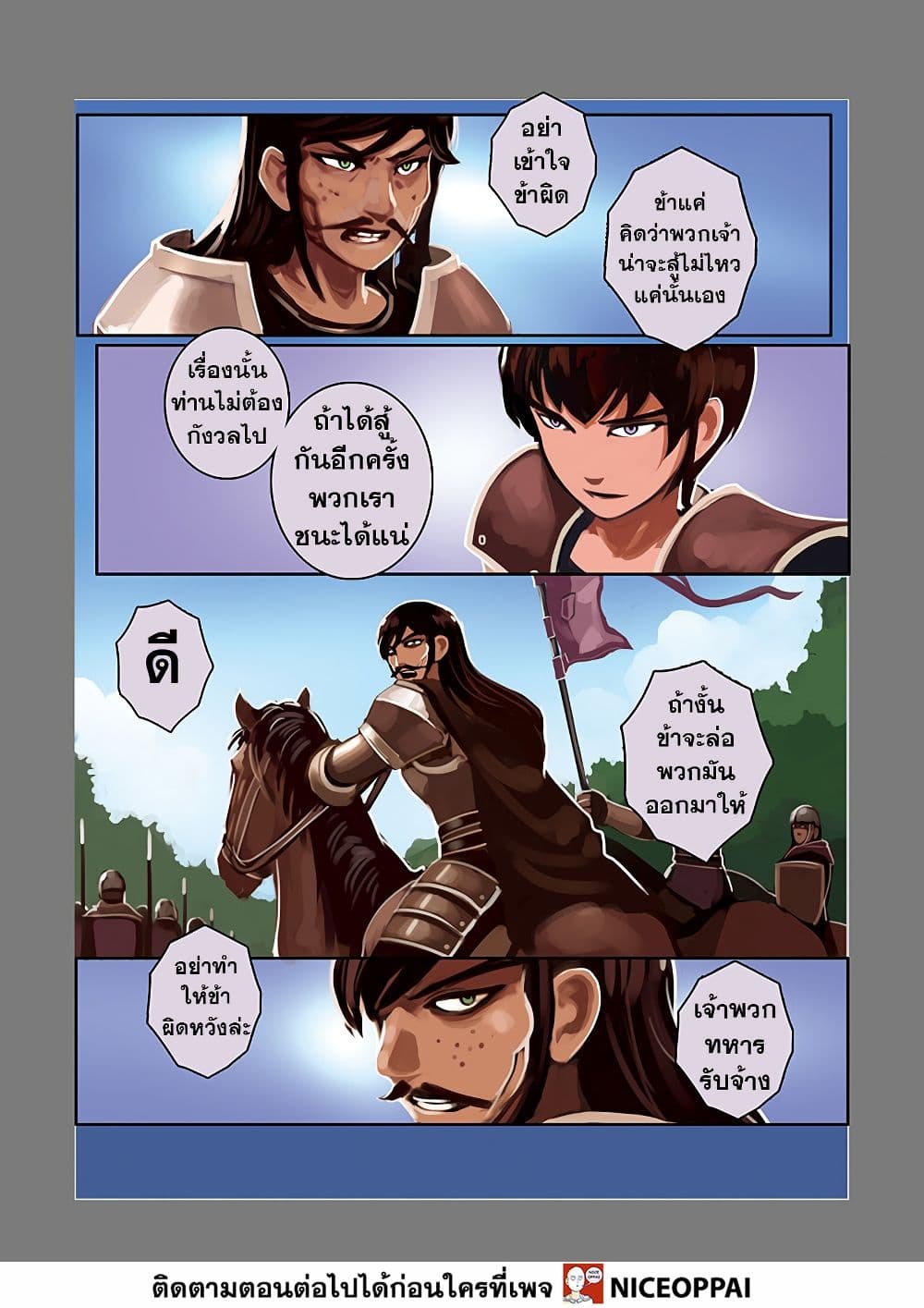 Sword Empire page 62