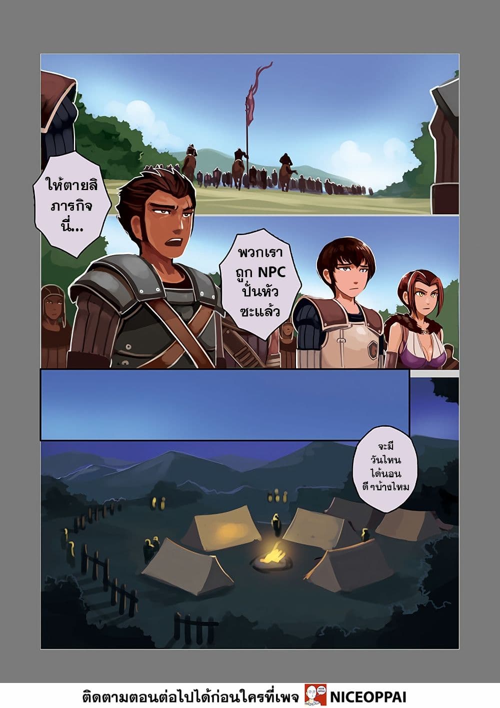 Sword Empire page 63