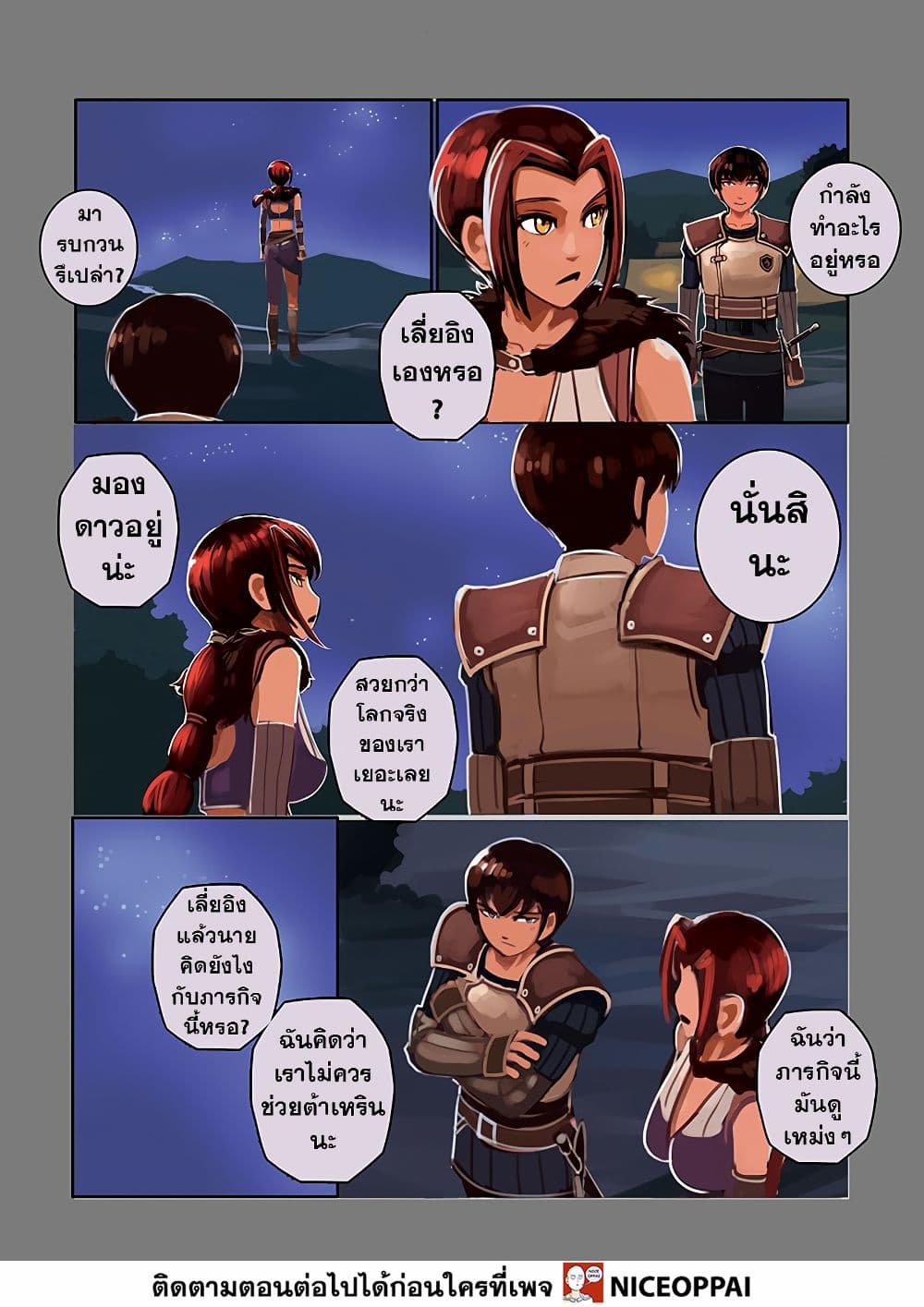 Sword Empire page 64