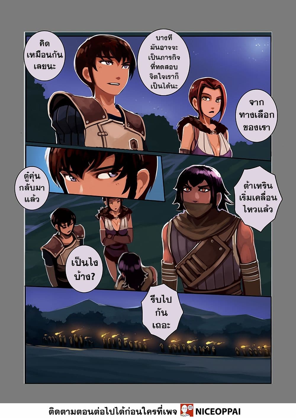 Sword Empire page 65