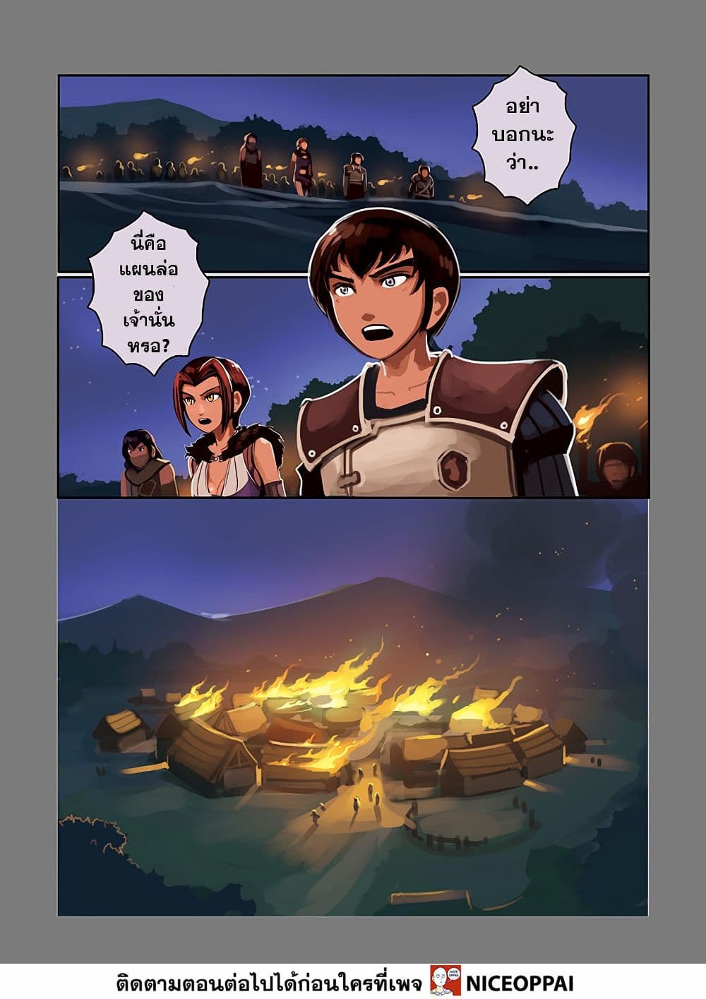 Sword Empire page 66