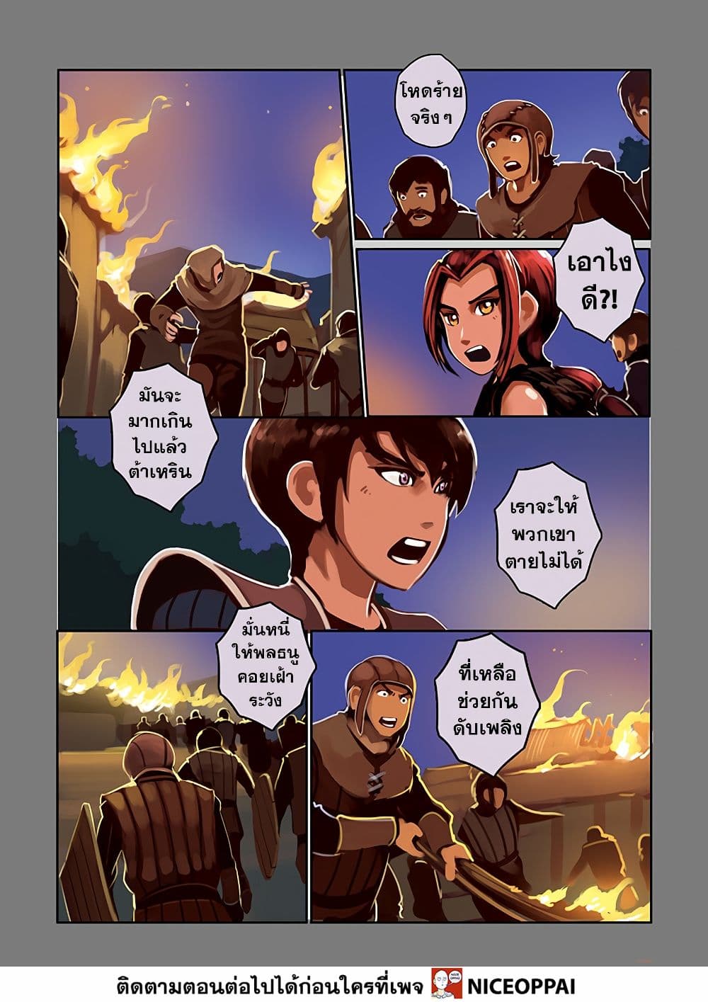 Sword Empire page 67