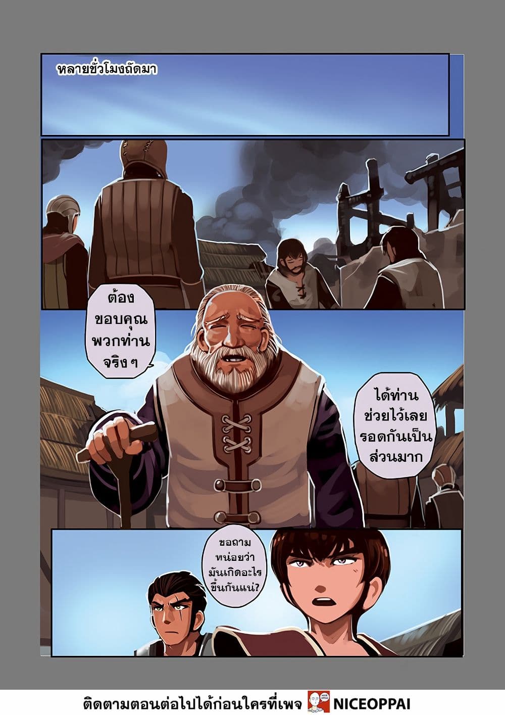 Sword Empire page 68