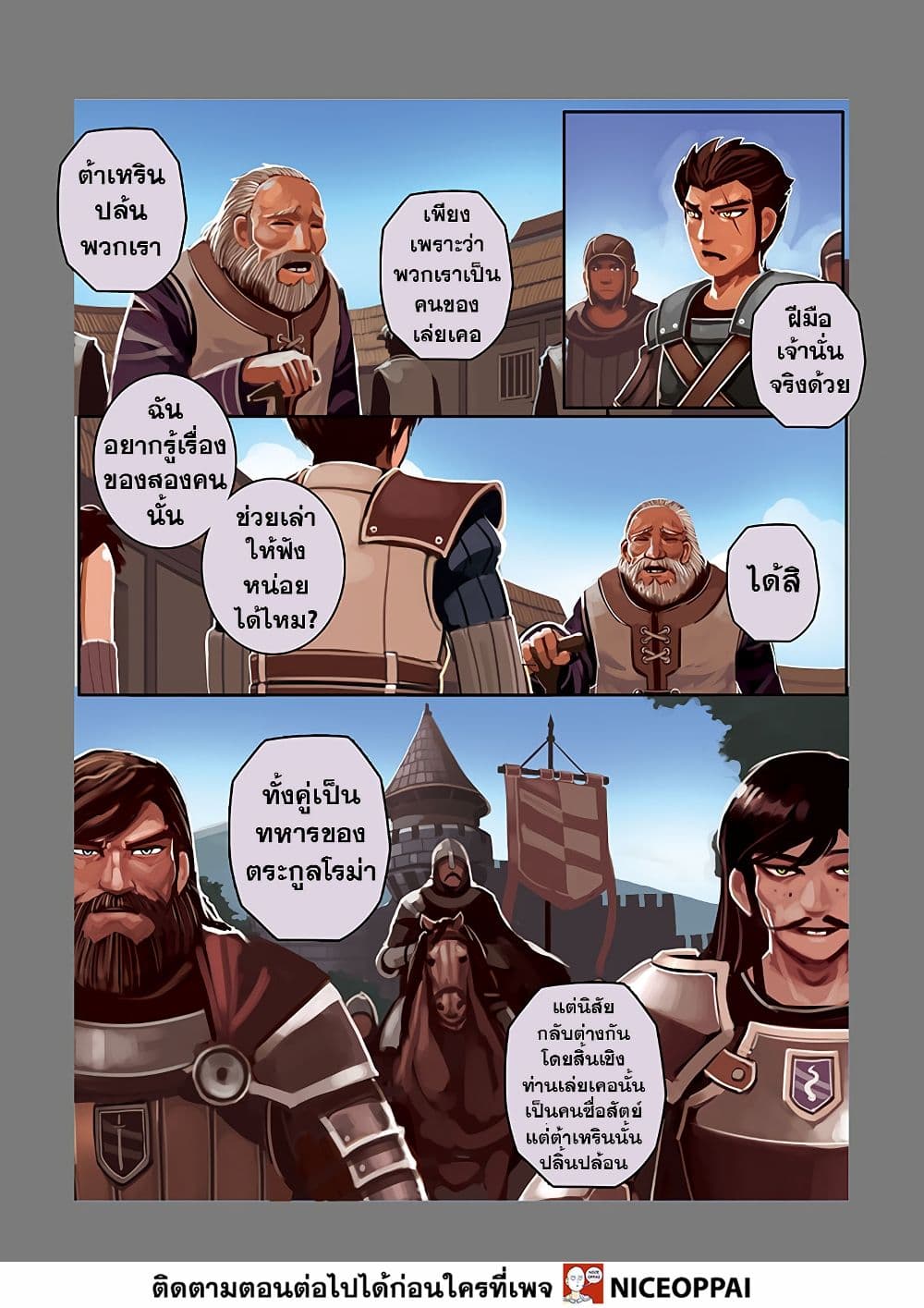 Sword Empire page 69