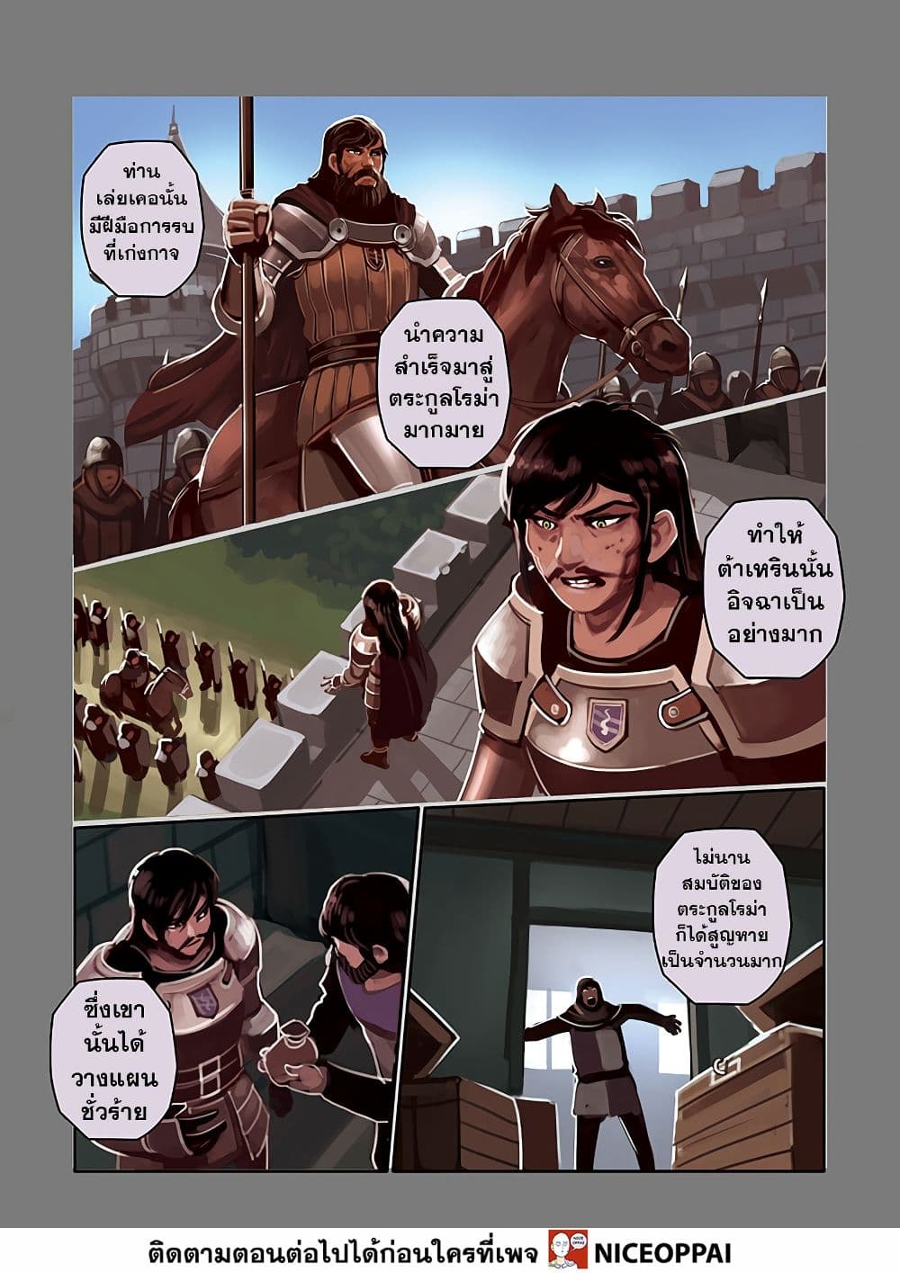 Sword Empire page 70