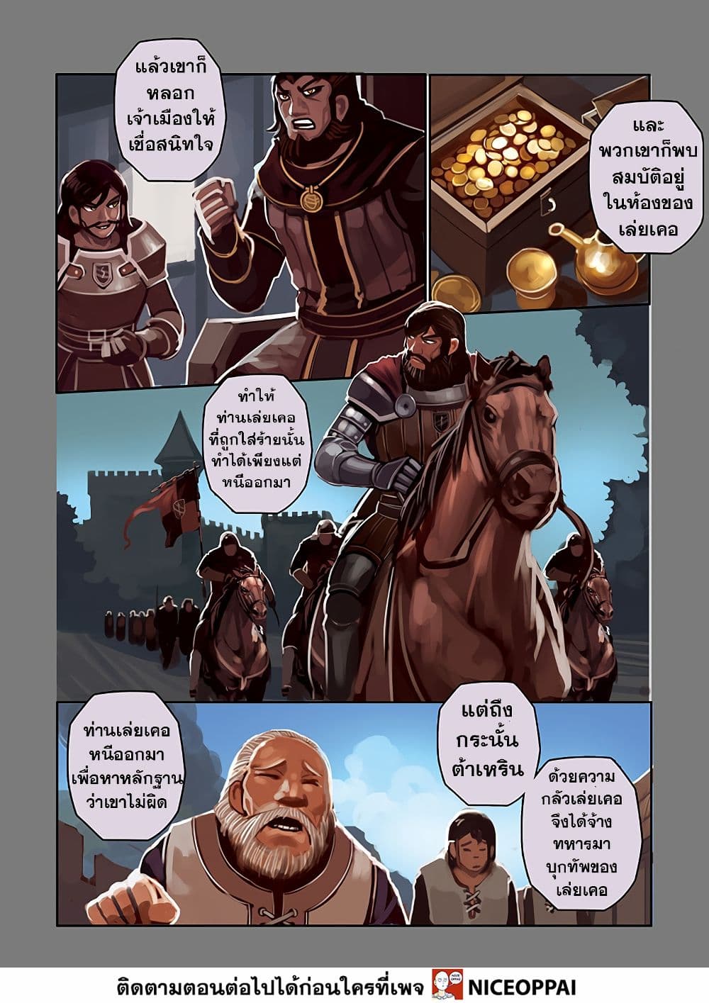 Sword Empire page 71