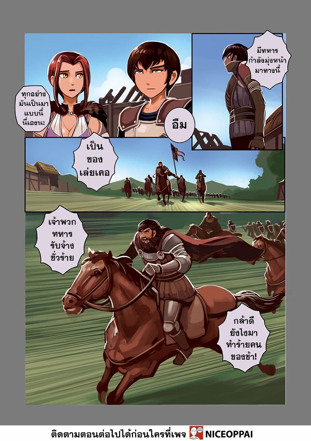 Sword Empire page 72